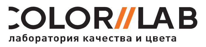 ООО «КОЛОРЛАБ. Лаборатория качества и цвета»