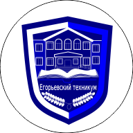 ГАПОУ МО «Егорьевский техникум»