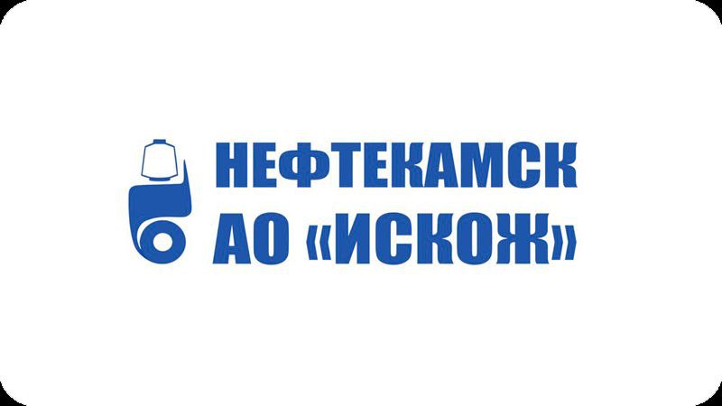 АО «Нефтекамское производственное объединение искусственных кож» (АО «Искож»)