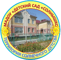 МАДОУ «Детский сад «Солнышко» Красночетайского муниципального округа Чувашской Республики