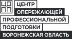 ГАУ ДПО ВО «Центр опережающей профессиональной подготовки»