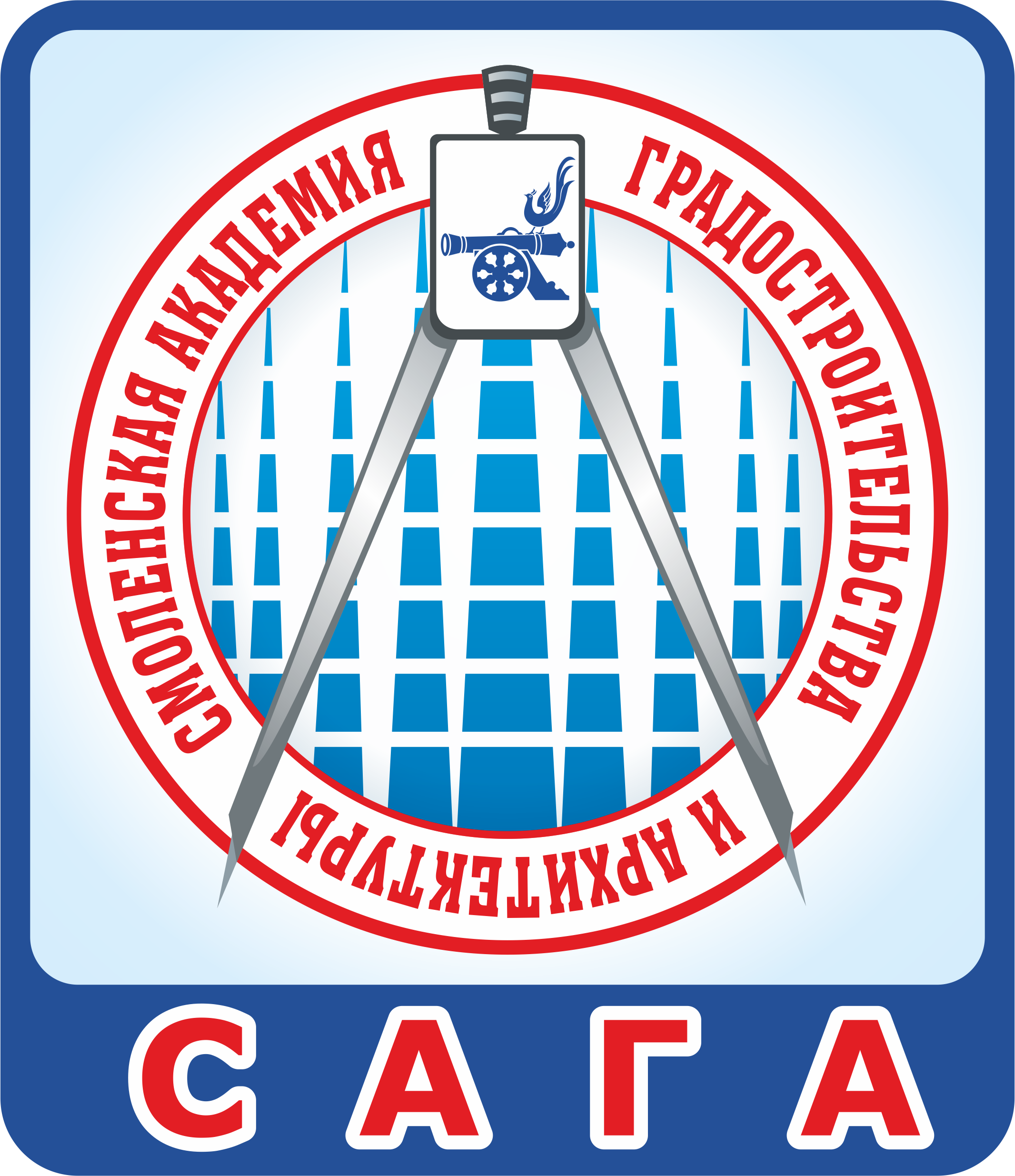 Смоленская академия градостроительства и архитектуры