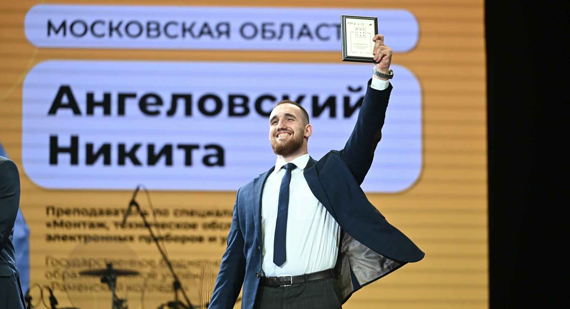 Видеть в&nbsp;подростке личность: как&nbsp;молодой педагог стал &laquo;Мастером года&raquo;