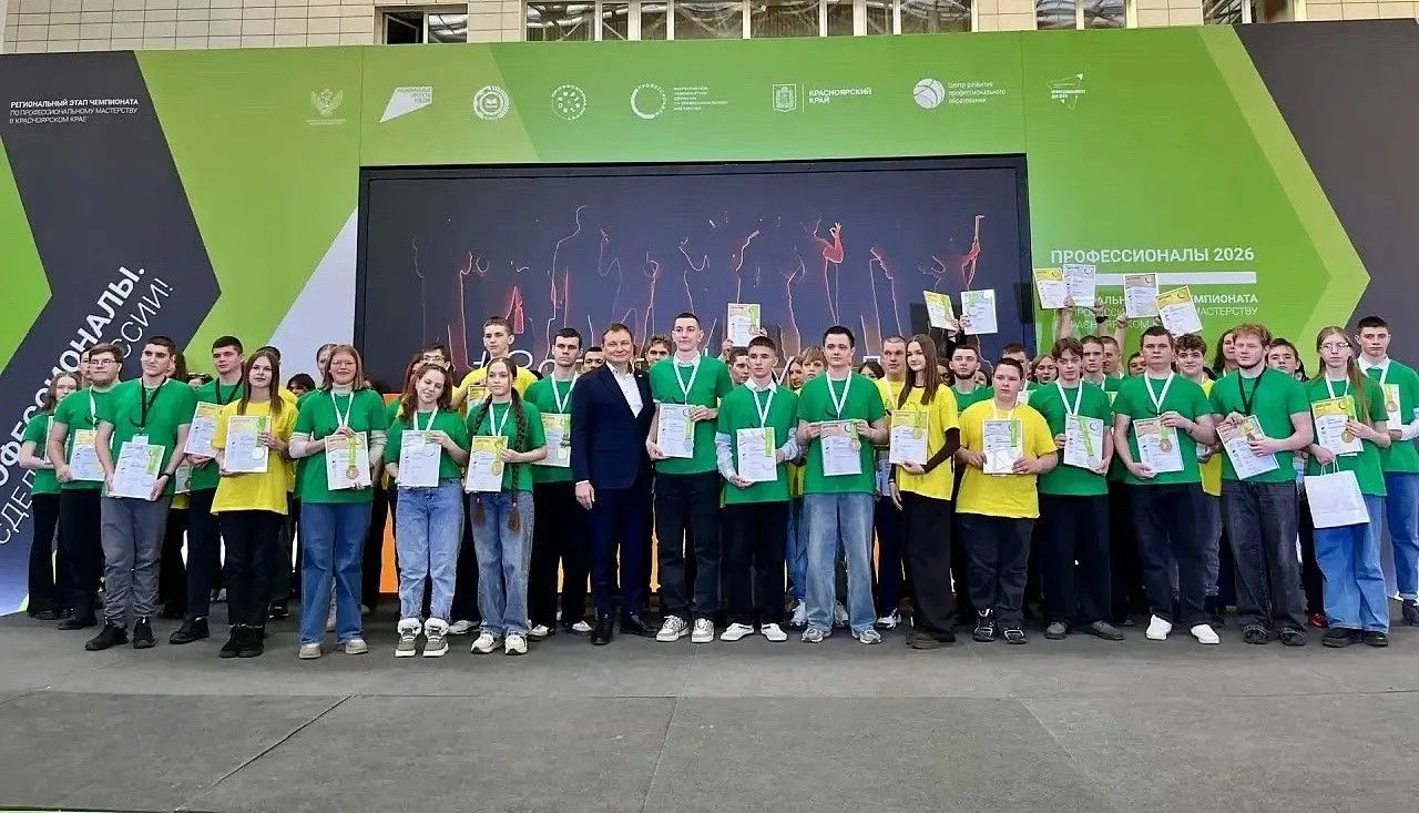 В&nbsp;Красноярском крае подвели итоги регионального этапа &laquo;Профессионалов&raquo;