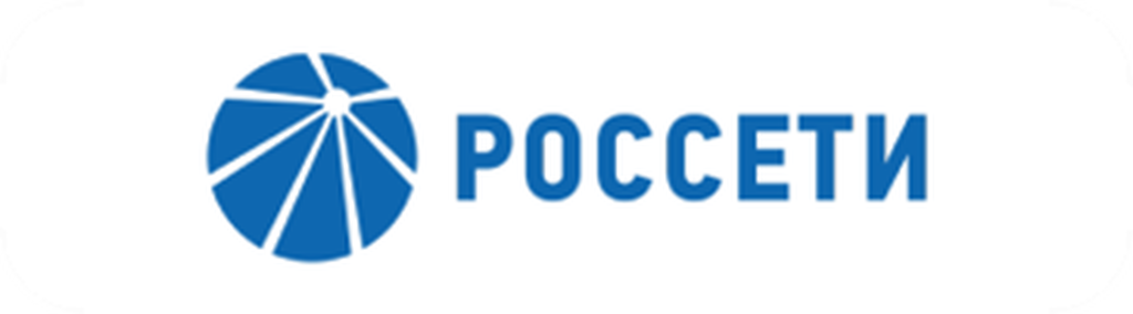 Филиал ПАО «Россети Сибирь»-«Хакасэнерго»