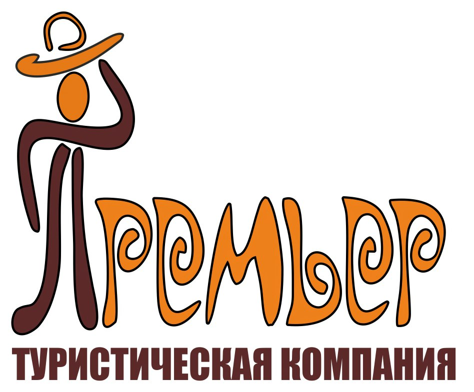 ООО «Туристическая Компания «Премьер»