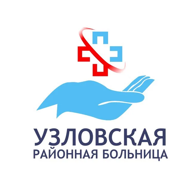 ГУЗ «Узловская районная больница»