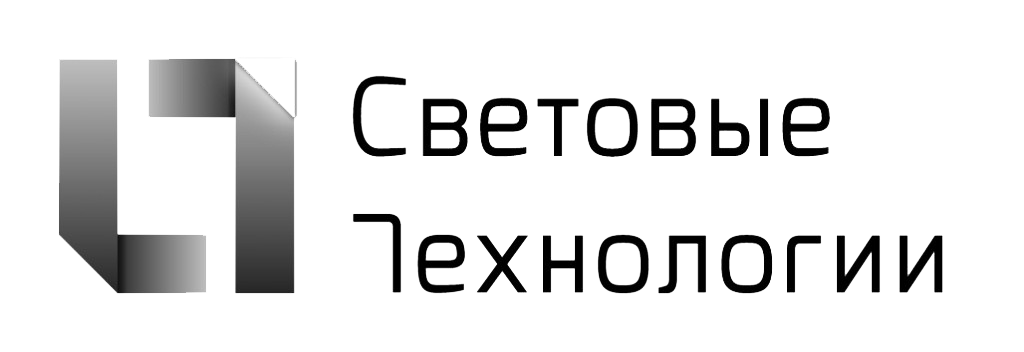 ООО «Международная группа компаний «Световые Технологии»