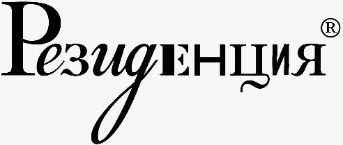 ООО «Резиденция»