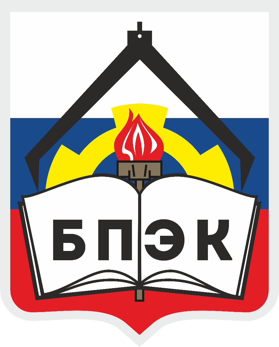 ГБПОУ «Бежецкий промышленно-экономический колледж»