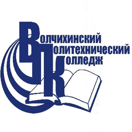 КГБПОУ «Волчихинский политехнический колледж»