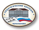 ГАПОУ НСО «Черепановский педагогический колледж»