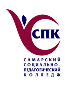 «Самарский социально-педагогический колледж»