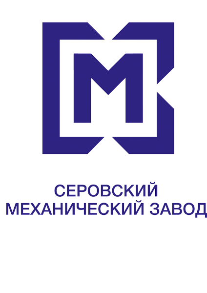 АО «Серовский механический завод»