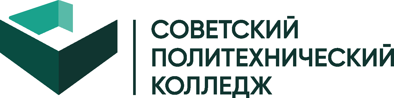 БУПО Ханты-Мансийского автономного округа - Югры «Советский политехнический колледж»