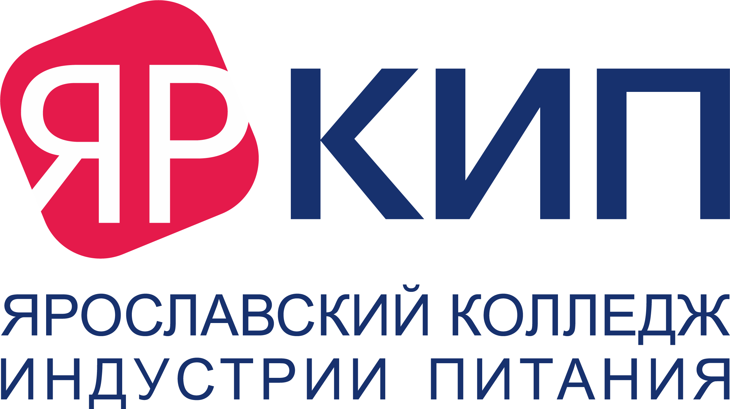 ГПОУ ЯО Ярославский колледж индустрии питания