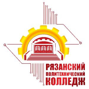 Рязанский политехнический колледж
