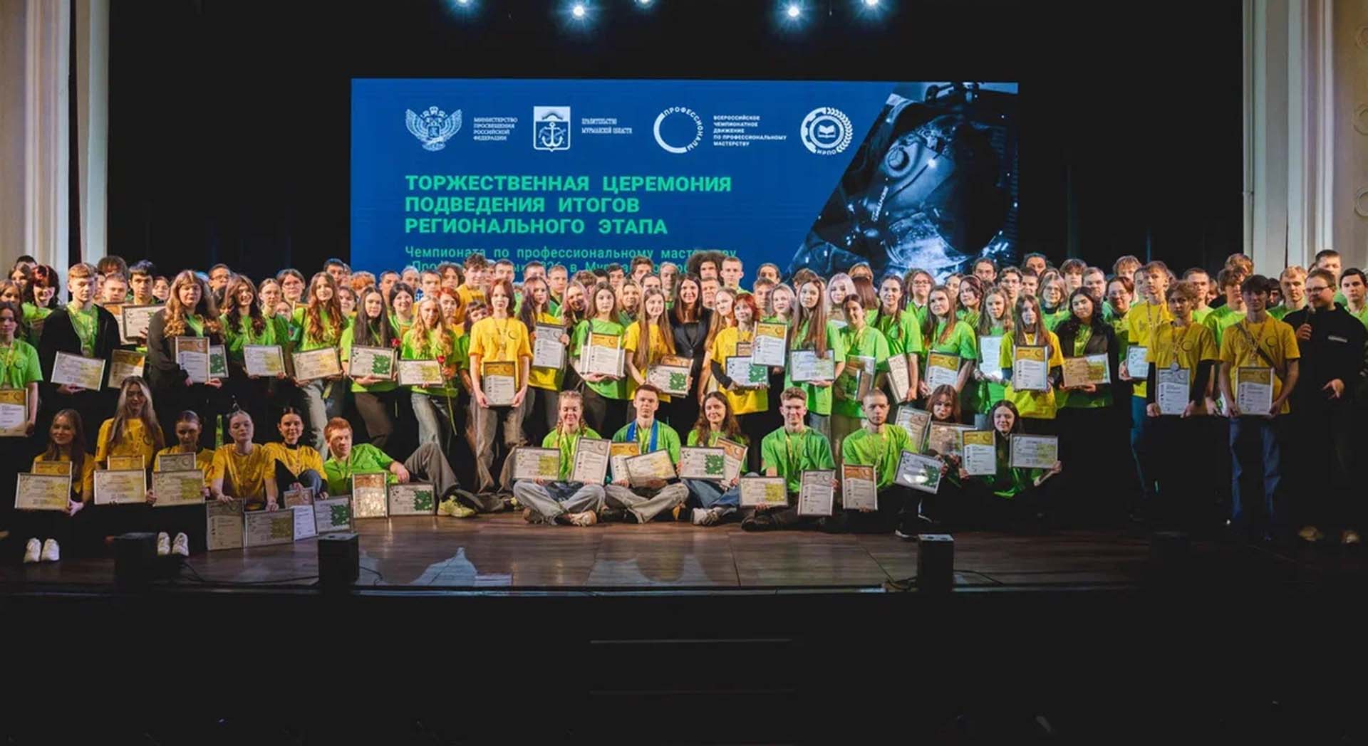 Стартовал итоговый этап чемпионатного движения &laquo;Профессионалы&raquo; 2026&nbsp;года